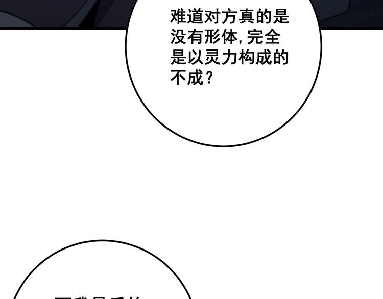 毒手巫医韩漫全集-第134话 阴兵起阵无删减无遮挡章节图片 