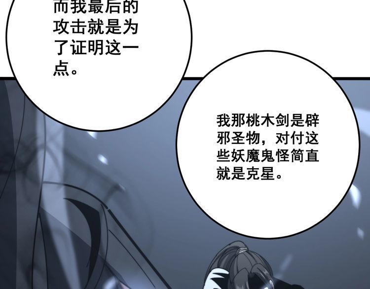 毒手巫医韩漫全集-第134话 阴兵起阵无删减无遮挡章节图片 