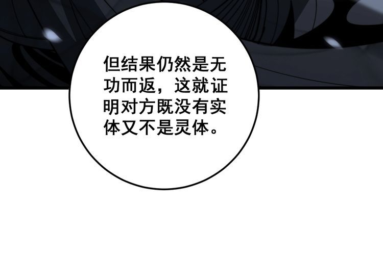 毒手巫医韩漫全集-第134话 阴兵起阵无删减无遮挡章节图片 