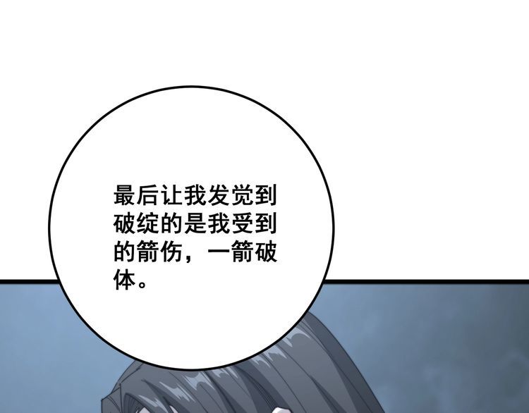 毒手巫医韩漫全集-第134话 阴兵起阵无删减无遮挡章节图片 