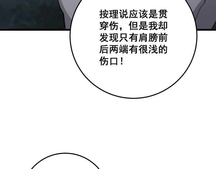 毒手巫医韩漫全集-第134话 阴兵起阵无删减无遮挡章节图片 