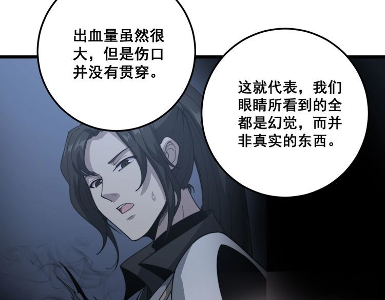 毒手巫医韩漫全集-第134话 阴兵起阵无删减无遮挡章节图片 