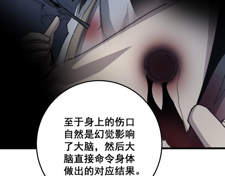 毒手巫医韩漫全集-第134话 阴兵起阵无删减无遮挡章节图片 