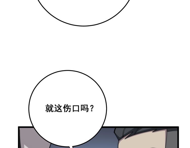 毒手巫医韩漫全集-第134话 阴兵起阵无删减无遮挡章节图片 