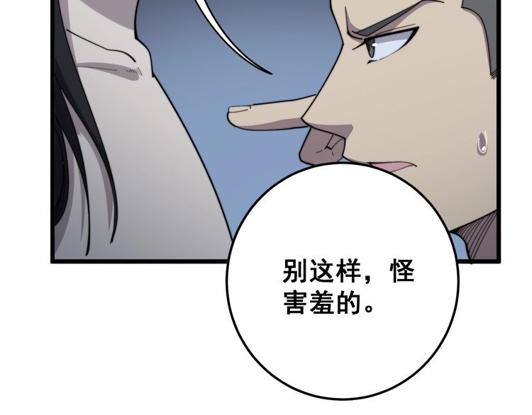 毒手巫医韩漫全集-第134话 阴兵起阵无删减无遮挡章节图片 