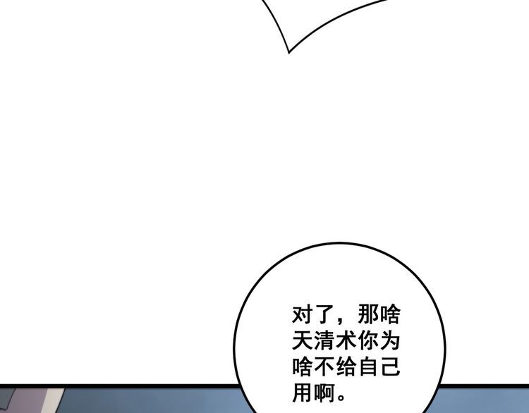 毒手巫医韩漫全集-第134话 阴兵起阵无删减无遮挡章节图片 