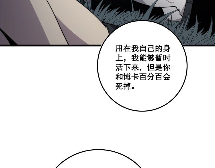 毒手巫医韩漫全集-第134话 阴兵起阵无删减无遮挡章节图片 