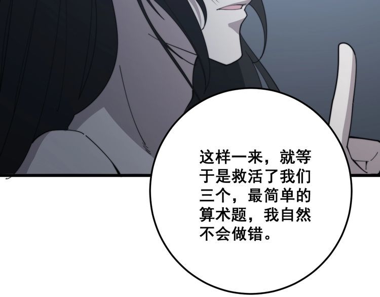 毒手巫医韩漫全集-第134话 阴兵起阵无删减无遮挡章节图片 