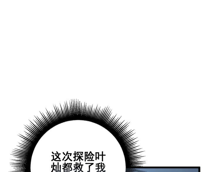 毒手巫医韩漫全集-第134话 阴兵起阵无删减无遮挡章节图片 