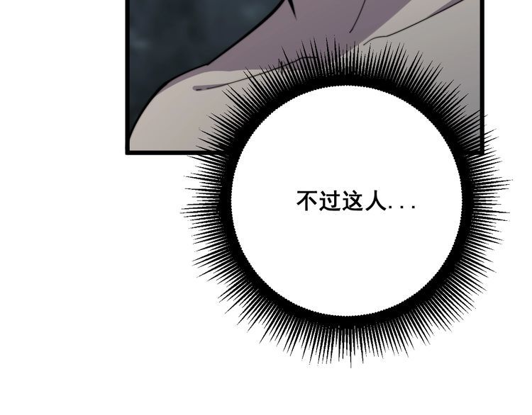 毒手巫医韩漫全集-第134话 阴兵起阵无删减无遮挡章节图片 