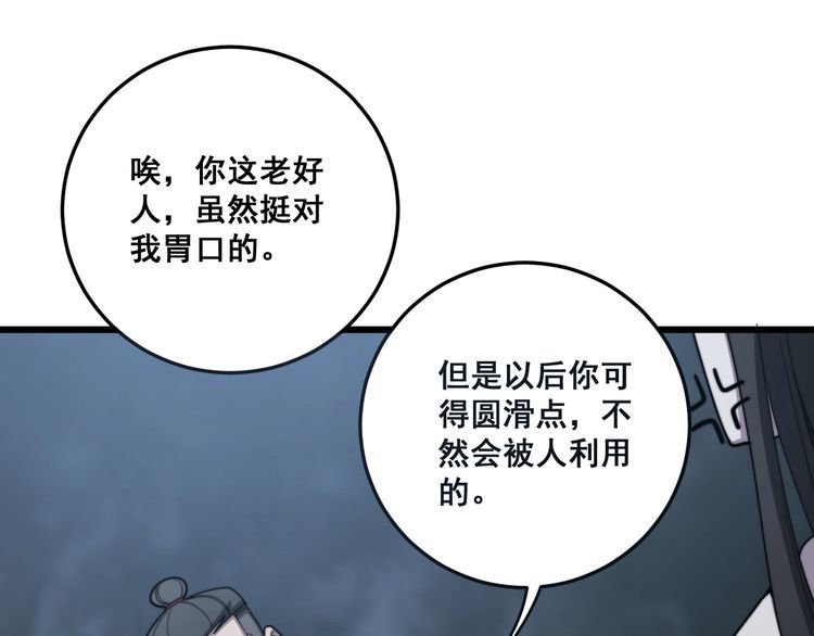 毒手巫医韩漫全集-第134话 阴兵起阵无删减无遮挡章节图片 