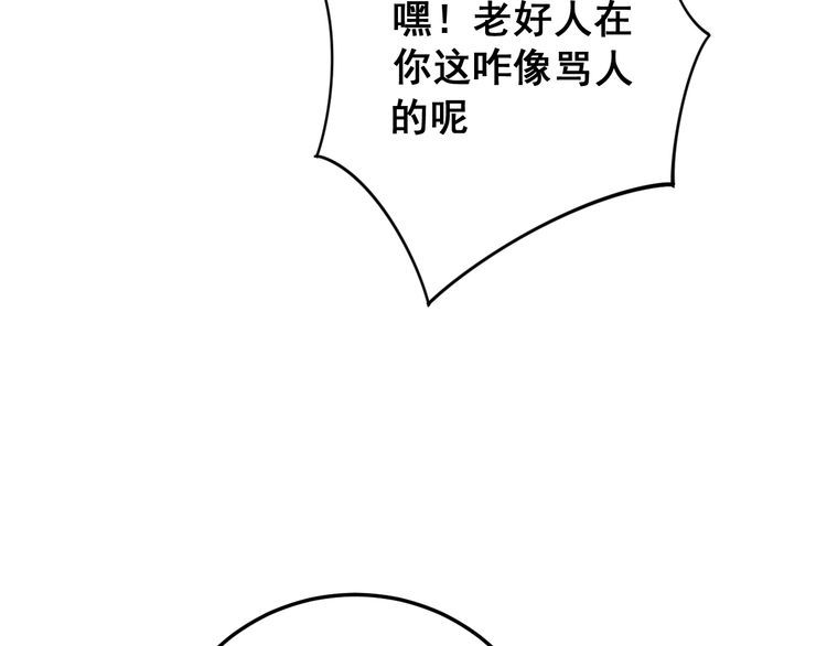 毒手巫医韩漫全集-第134话 阴兵起阵无删减无遮挡章节图片 