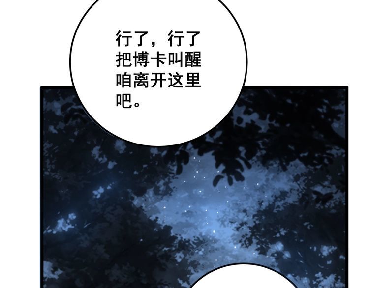 毒手巫医韩漫全集-第134话 阴兵起阵无删减无遮挡章节图片 