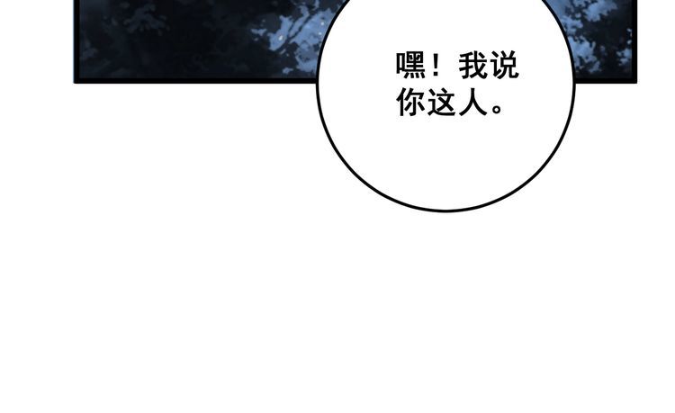 毒手巫医韩漫全集-第134话 阴兵起阵无删减无遮挡章节图片 