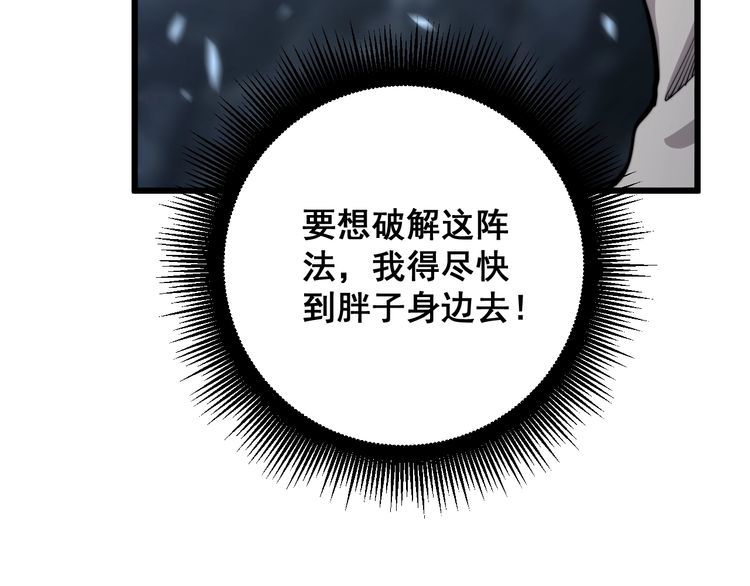 毒手巫医韩漫全集-第134话 阴兵起阵无删减无遮挡章节图片 