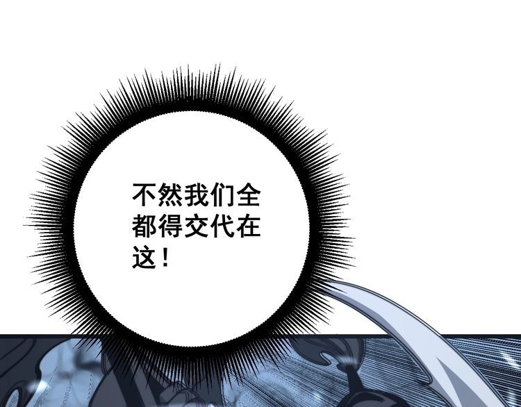 毒手巫医韩漫全集-第134话 阴兵起阵无删减无遮挡章节图片 