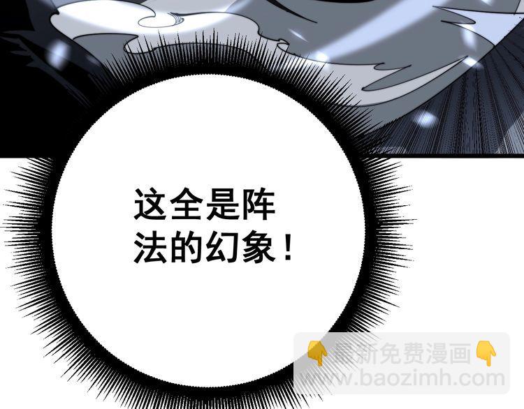 毒手巫医韩漫全集-第134话 阴兵起阵无删减无遮挡章节图片 