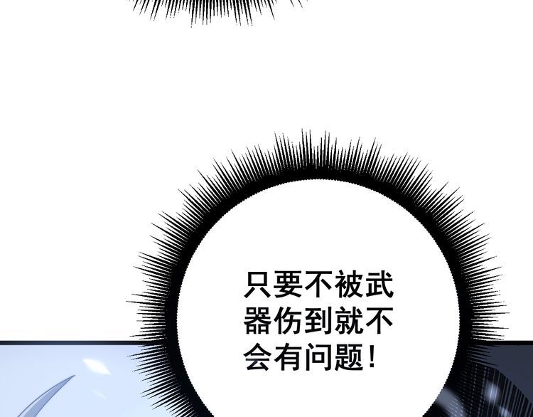 毒手巫医韩漫全集-第134话 阴兵起阵无删减无遮挡章节图片 