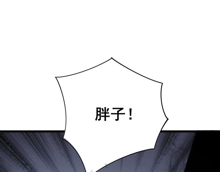 毒手巫医韩漫全集-第134话 阴兵起阵无删减无遮挡章节图片 