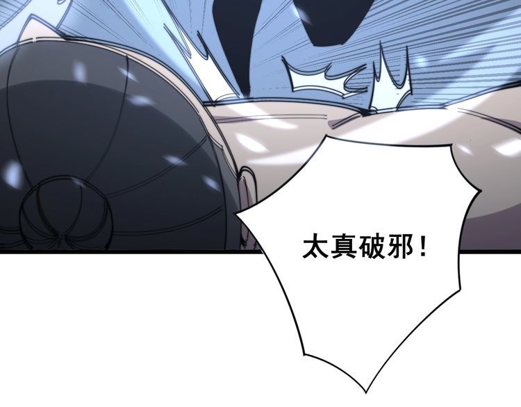 毒手巫医韩漫全集-第134话 阴兵起阵无删减无遮挡章节图片 