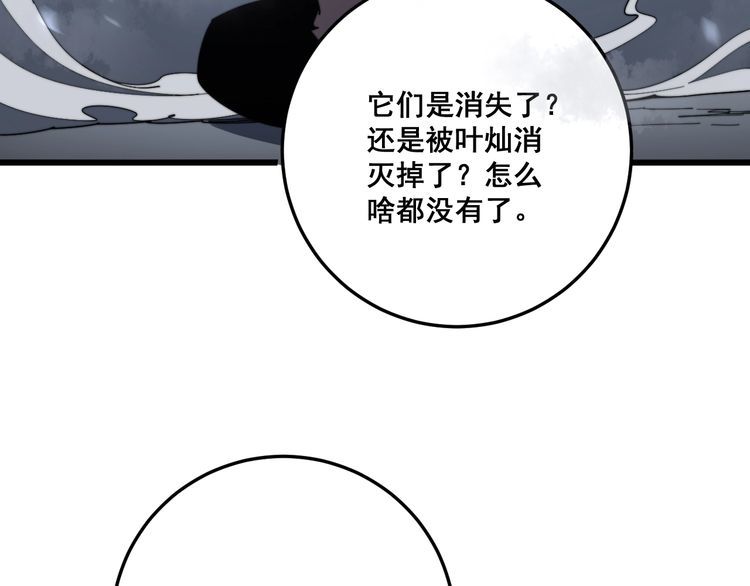 毒手巫医韩漫全集-第134话 阴兵起阵无删减无遮挡章节图片 