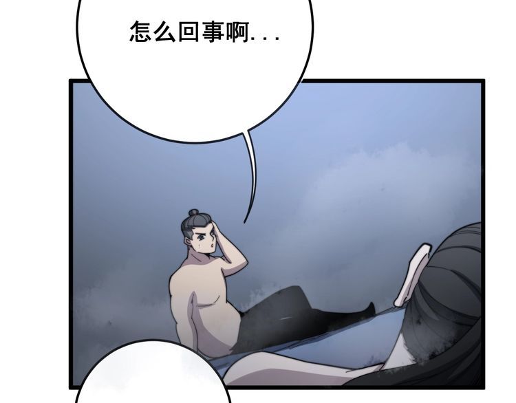 毒手巫医韩漫全集-第134话 阴兵起阵无删减无遮挡章节图片 