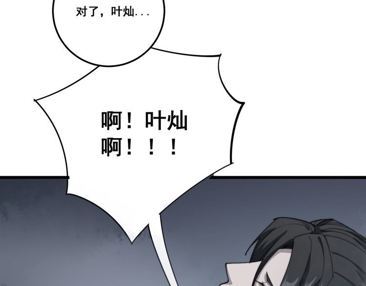 毒手巫医韩漫全集-第134话 阴兵起阵无删减无遮挡章节图片 