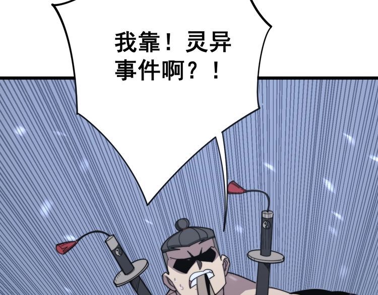毒手巫医韩漫全集-第134话 阴兵起阵无删减无遮挡章节图片 
