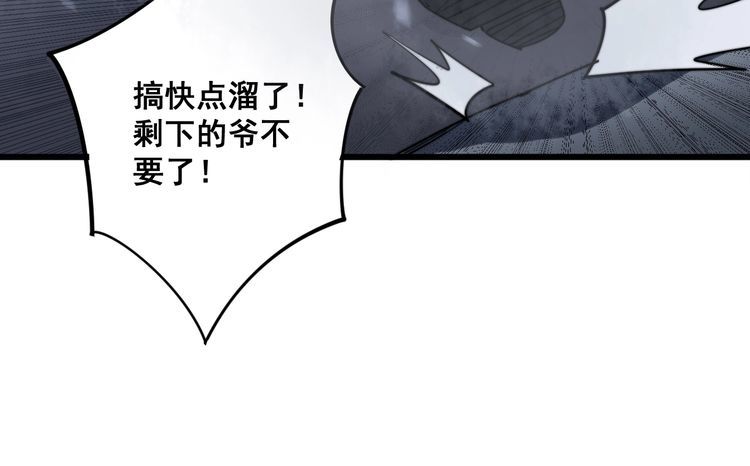 毒手巫医韩漫全集-第134话 阴兵起阵无删减无遮挡章节图片 