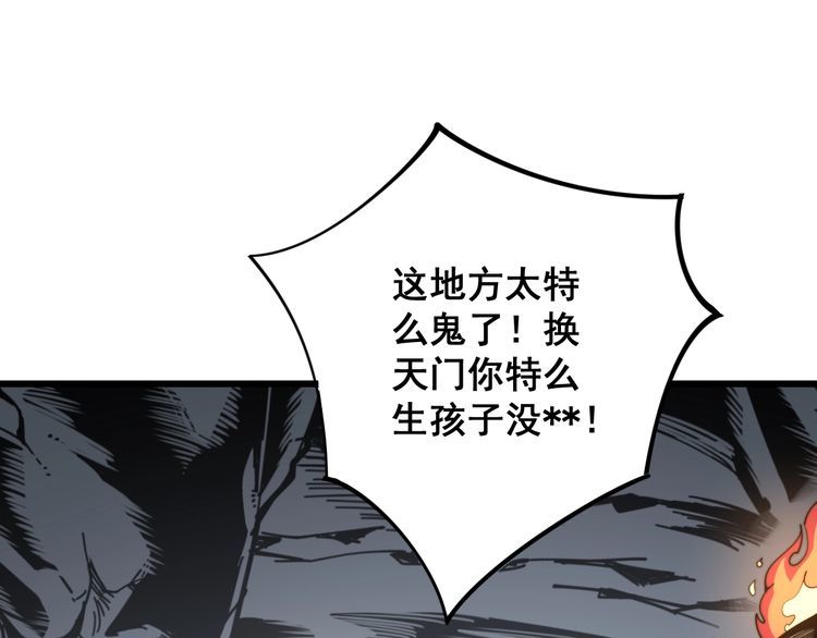 毒手巫医韩漫全集-第134话 阴兵起阵无删减无遮挡章节图片 