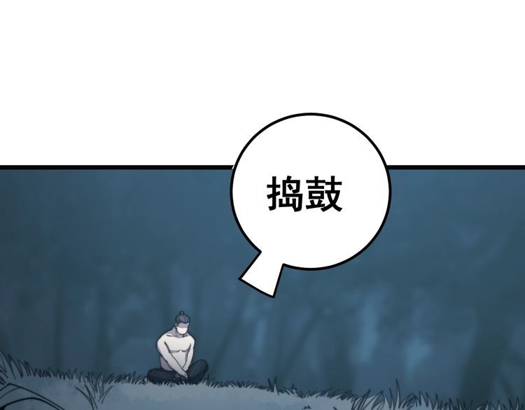 毒手巫医韩漫全集-第134话 阴兵起阵无删减无遮挡章节图片 