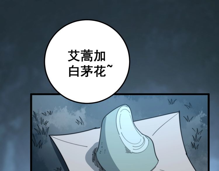 毒手巫医韩漫全集-第134话 阴兵起阵无删减无遮挡章节图片 