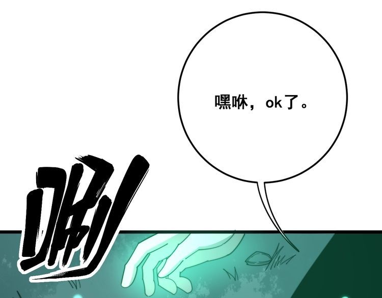 毒手巫医韩漫全集-第134话 阴兵起阵无删减无遮挡章节图片 