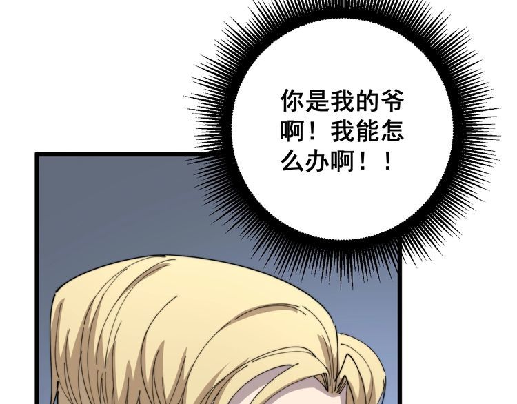 毒手巫医韩漫全集-第135话 彻底结束无删减无遮挡章节图片 