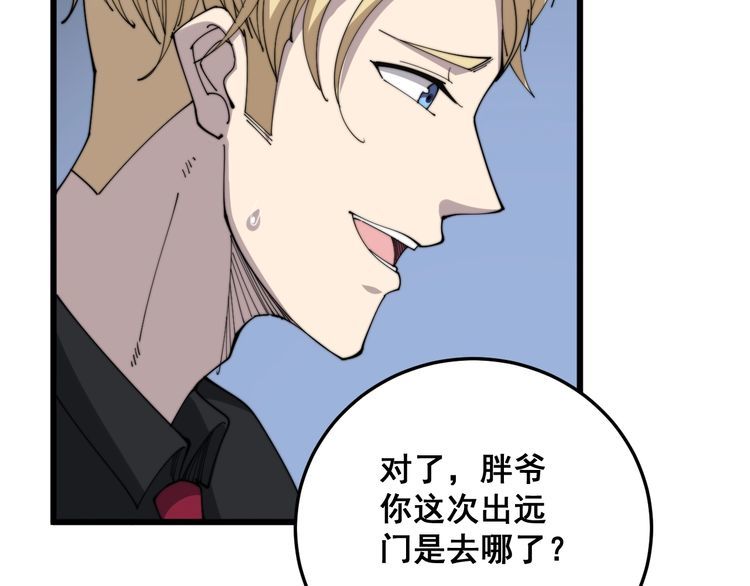 毒手巫医韩漫全集-第135话 彻底结束无删减无遮挡章节图片 
