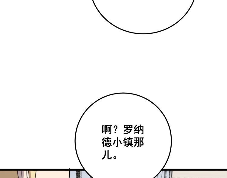 毒手巫医韩漫全集-第135话 彻底结束无删减无遮挡章节图片 