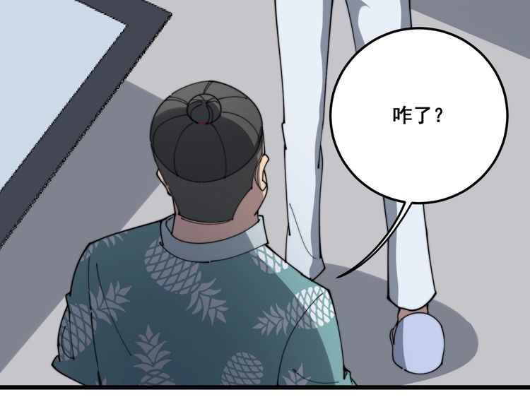 毒手巫医韩漫全集-第135话 彻底结束无删减无遮挡章节图片 