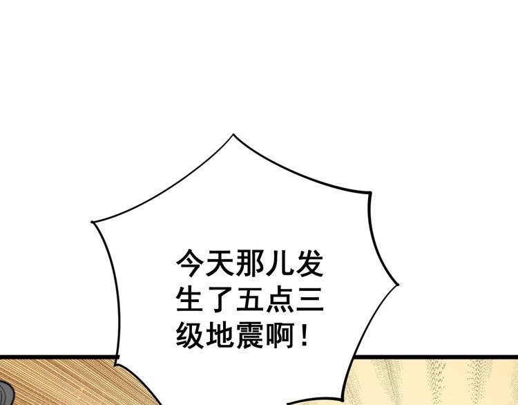 毒手巫医韩漫全集-第135话 彻底结束无删减无遮挡章节图片 