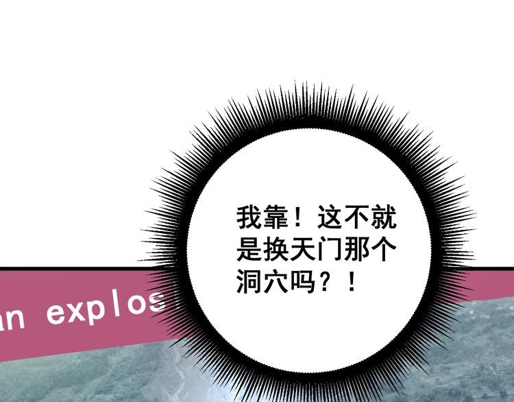 毒手巫医韩漫全集-第135话 彻底结束无删减无遮挡章节图片 
