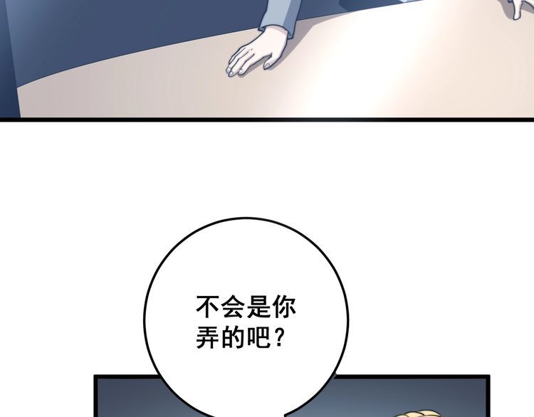 毒手巫医韩漫全集-第135话 彻底结束无删减无遮挡章节图片 