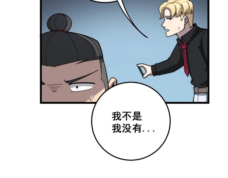 毒手巫医韩漫全集-第135话 彻底结束无删减无遮挡章节图片 