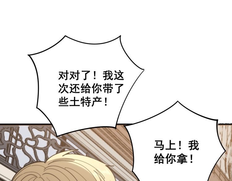 毒手巫医韩漫全集-第135话 彻底结束无删减无遮挡章节图片 