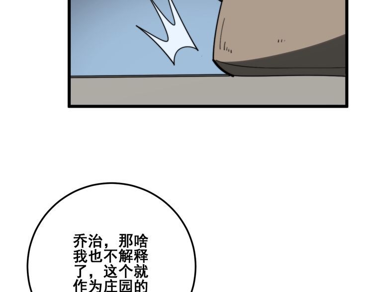 毒手巫医韩漫全集-第135话 彻底结束无删减无遮挡章节图片 