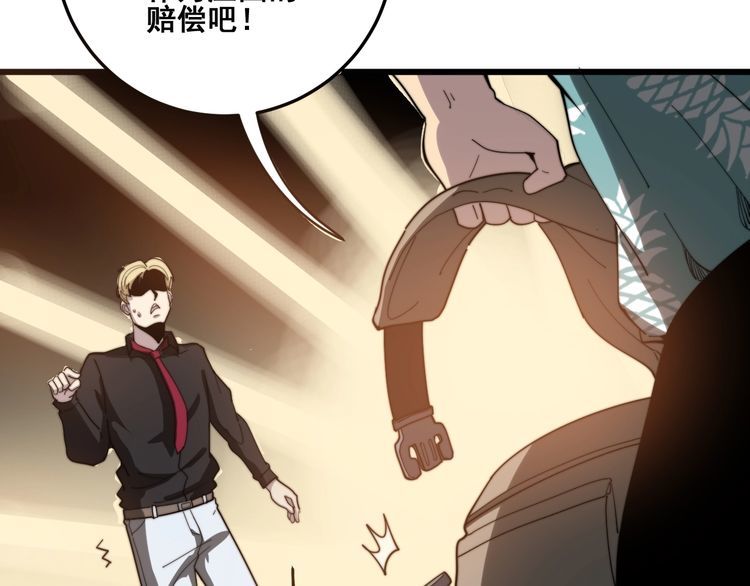 毒手巫医韩漫全集-第135话 彻底结束无删减无遮挡章节图片 