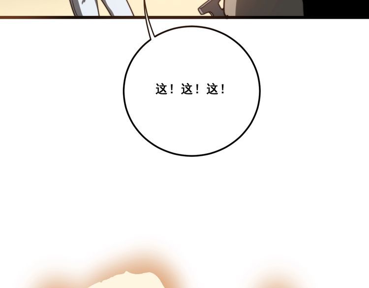 毒手巫医韩漫全集-第135话 彻底结束无删减无遮挡章节图片 