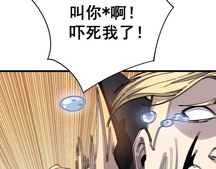 毒手巫医韩漫全集-第135话 彻底结束无删减无遮挡章节图片 