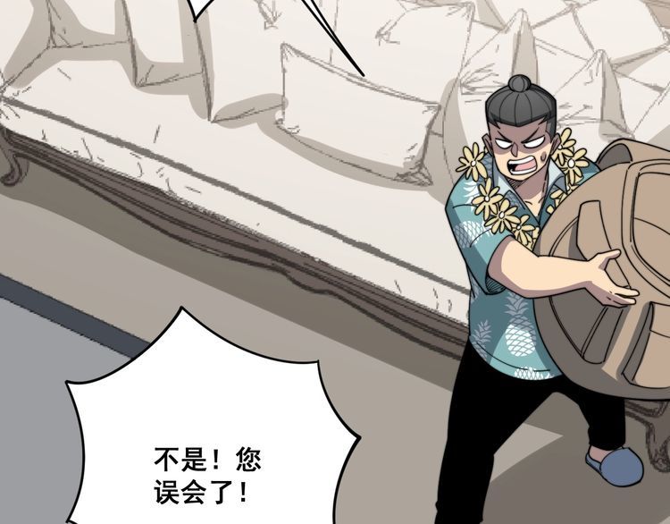 毒手巫医韩漫全集-第135话 彻底结束无删减无遮挡章节图片 