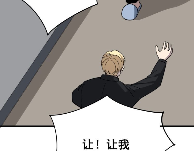 毒手巫医韩漫全集-第135话 彻底结束无删减无遮挡章节图片 