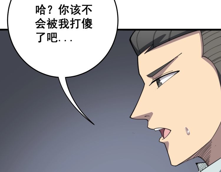毒手巫医韩漫全集-第135话 彻底结束无删减无遮挡章节图片 