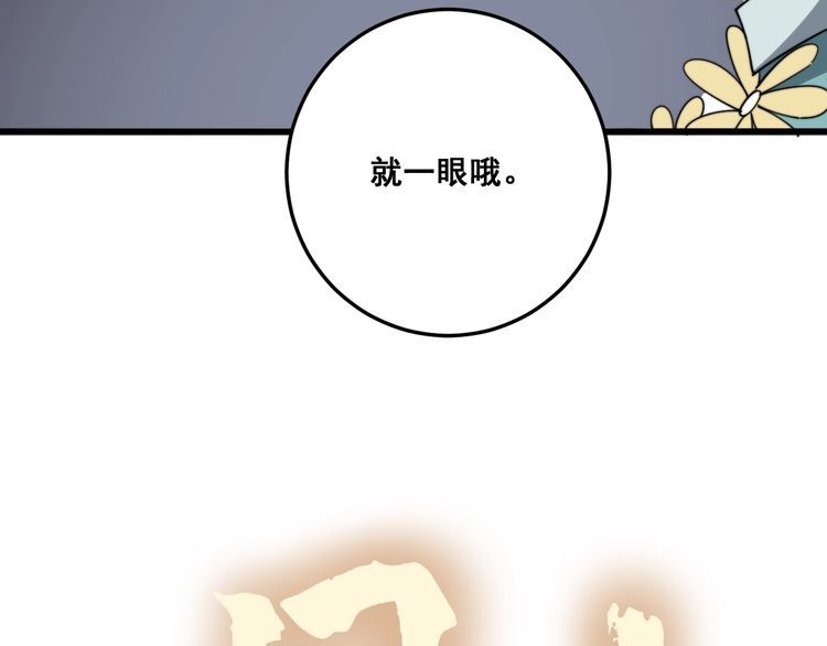 毒手巫医韩漫全集-第135话 彻底结束无删减无遮挡章节图片 